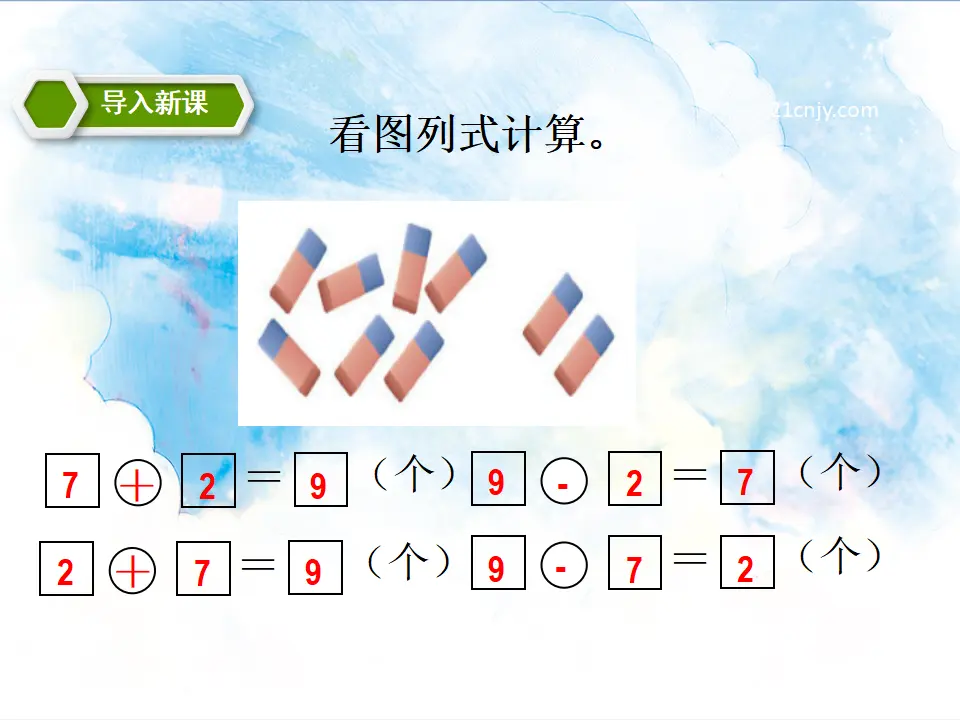 5.4 8、9的加减法的应用（课件5）_03.webp
