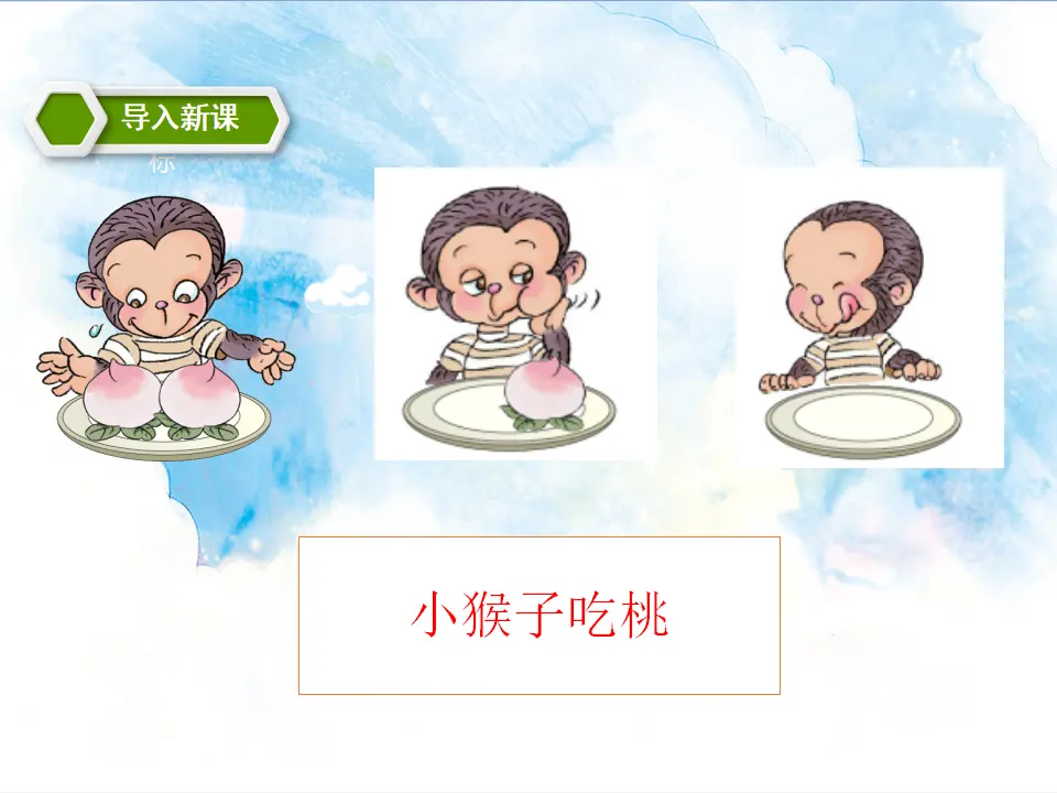3.4 0的认识和加减法（课件5）_02.webp