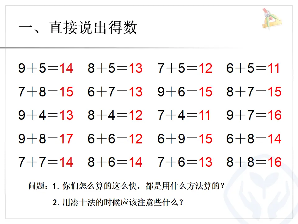 第8单元—8 9（课件6）_02.webp