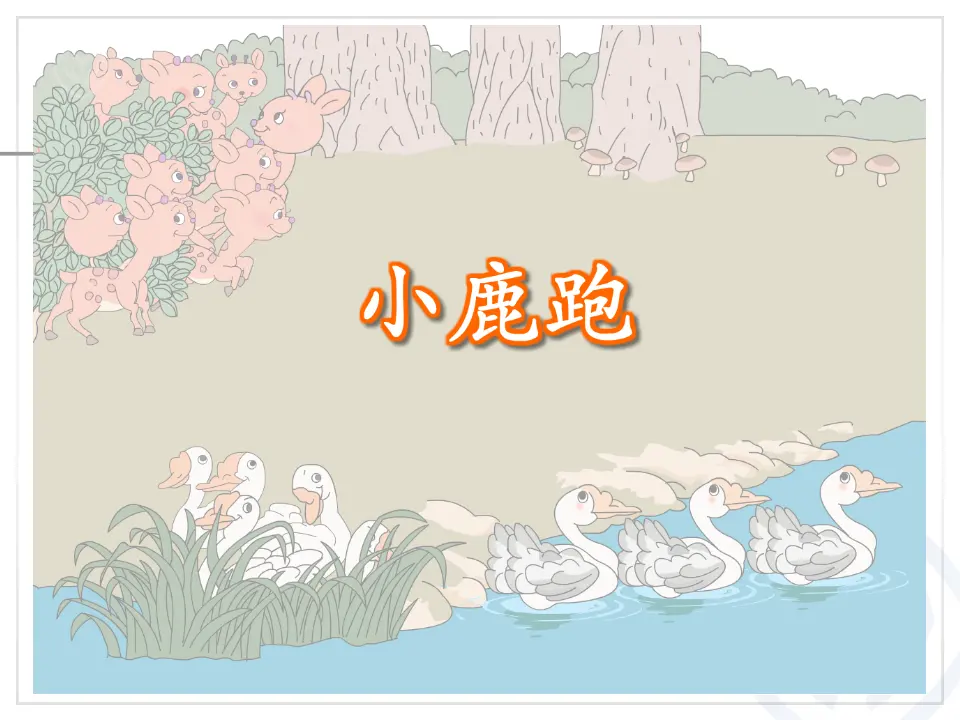 第5单元—解决问题（课件6）_04.webp