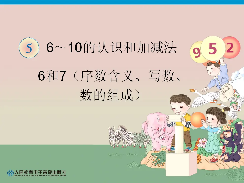 第5单元—6和7（序数含义、写数、数的组成）（课件6）_01.webp