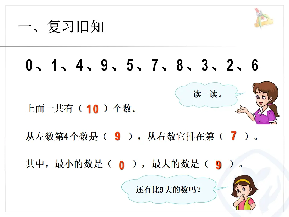 第5单元—10（课件6）_02.webp