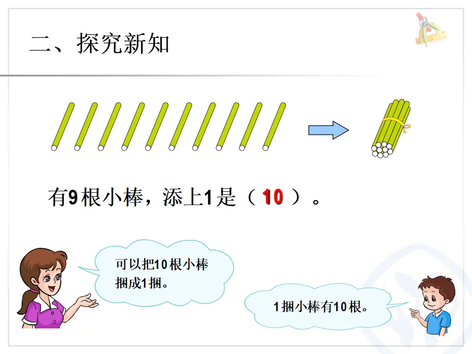 第5单元—10（课件6）_05.webp