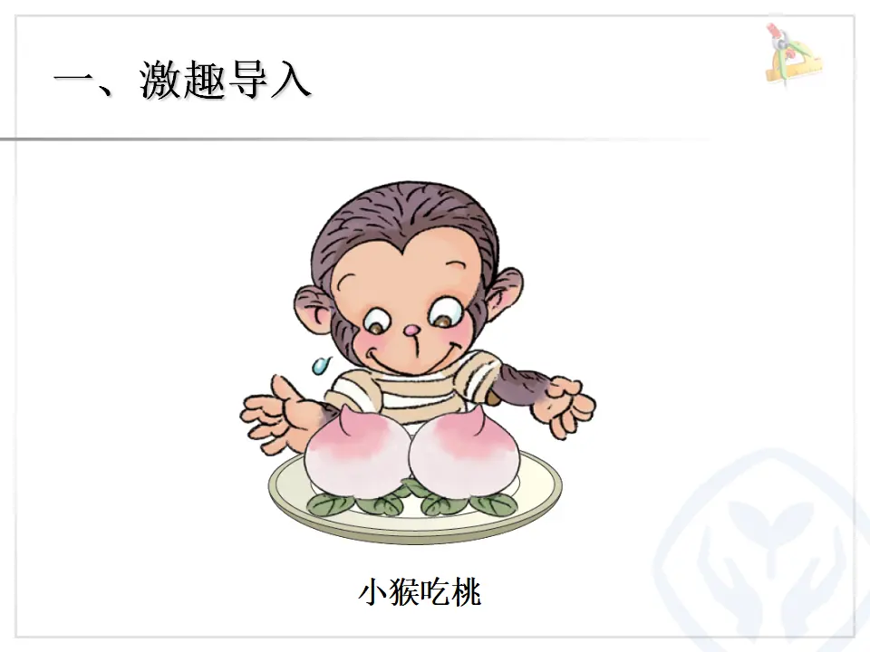第3单元—0（课件6）_02.webp