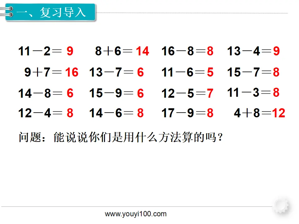 第9课时  用数学（2）（课件1）_02.webp
