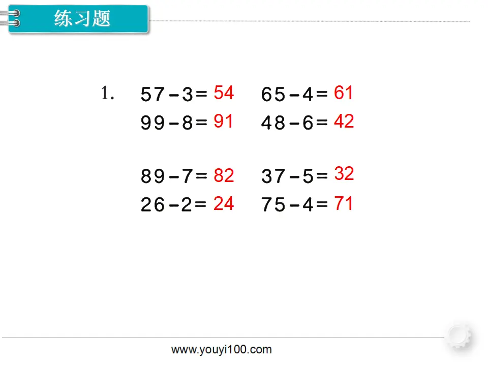 第8课时  练习课（课件1）_02.webp