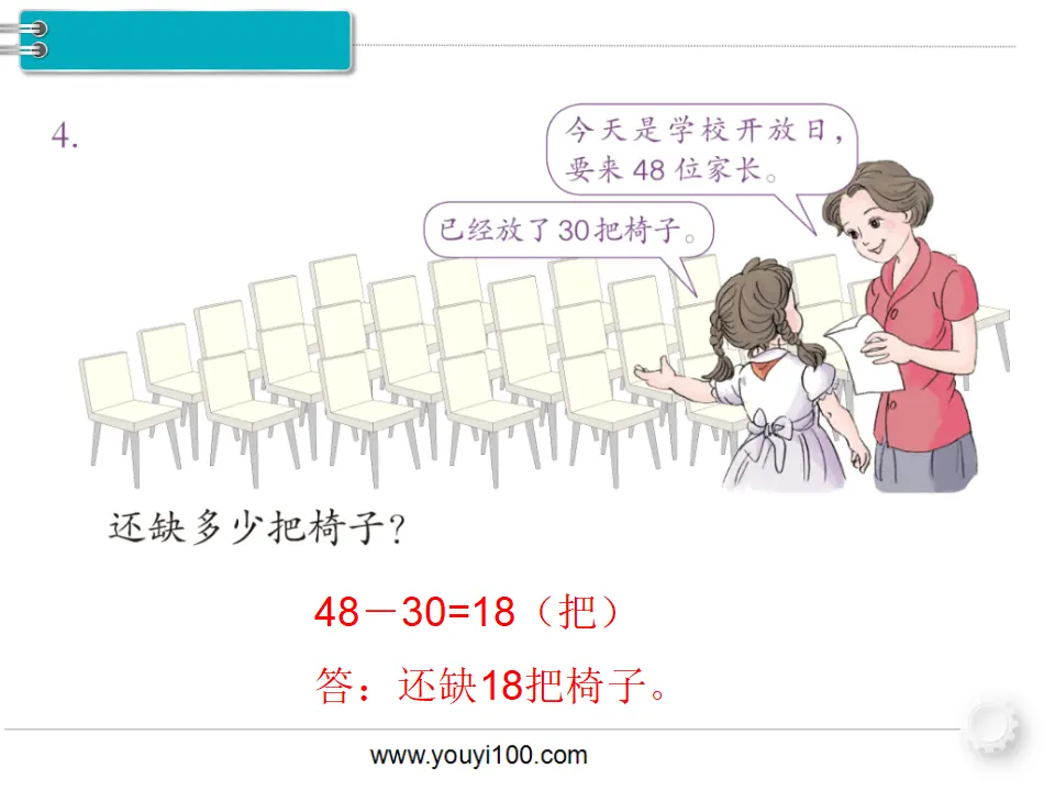 第8课时  练习课（课件1）_05.webp