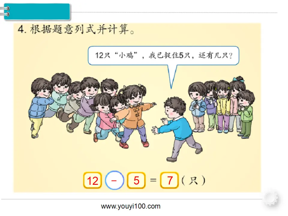 第7课时  练习课（课件1）_05.webp
