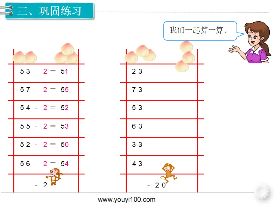 第6课时  两位数减一位数、整十数（1）（课件1）_05.webp