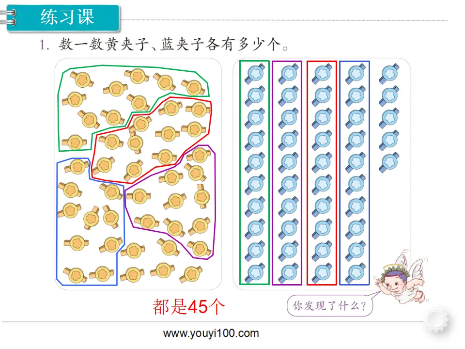第4课时  练习课（课件1）_02.webp