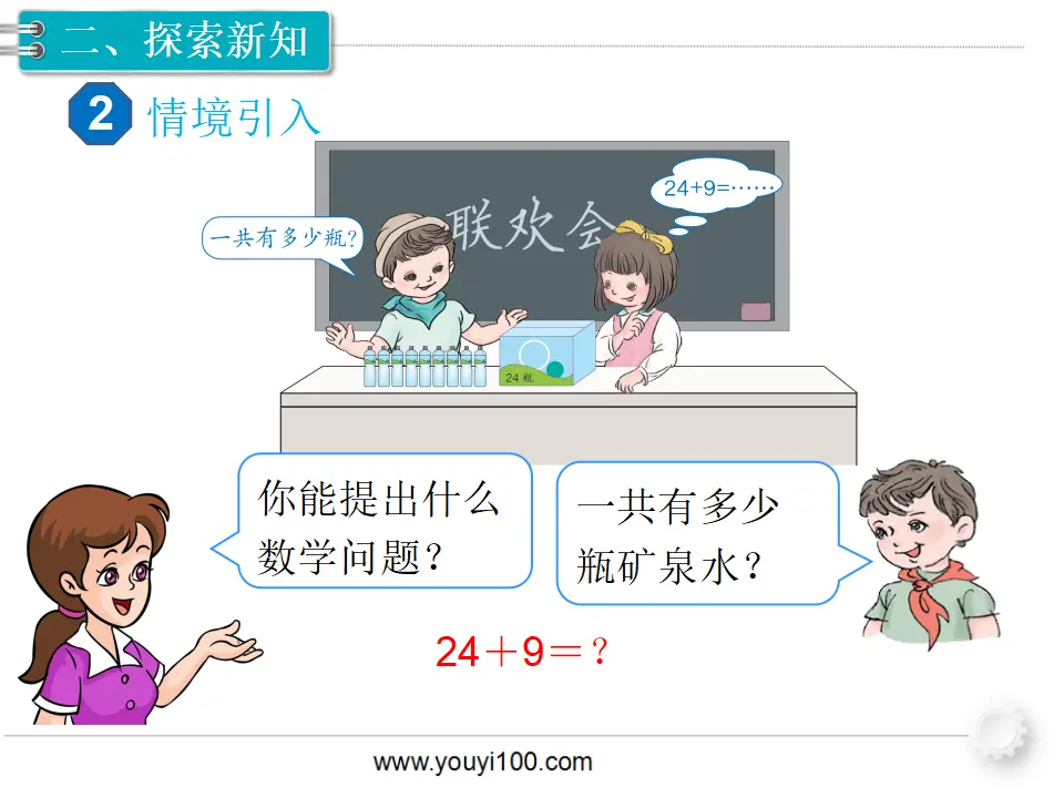 第4课时  两位数加一位数、整十数（2）（课件1）_03.webp