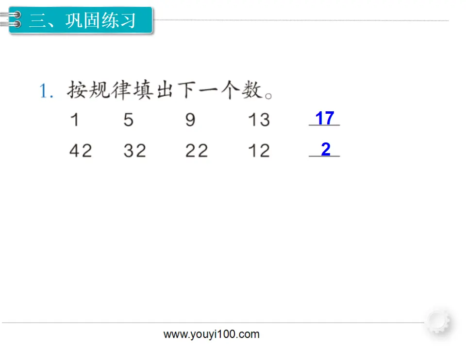 第3课时  找规律（3）（课件1）_04.webp