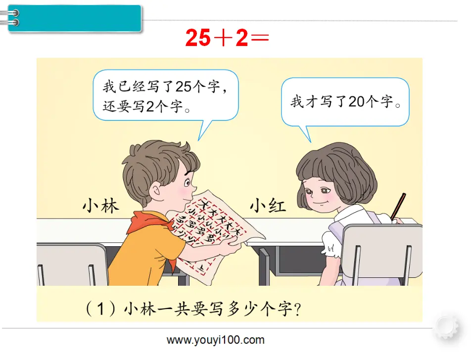 第3课时  两位数加一位数、整十数（1）（课件1）_04.webp