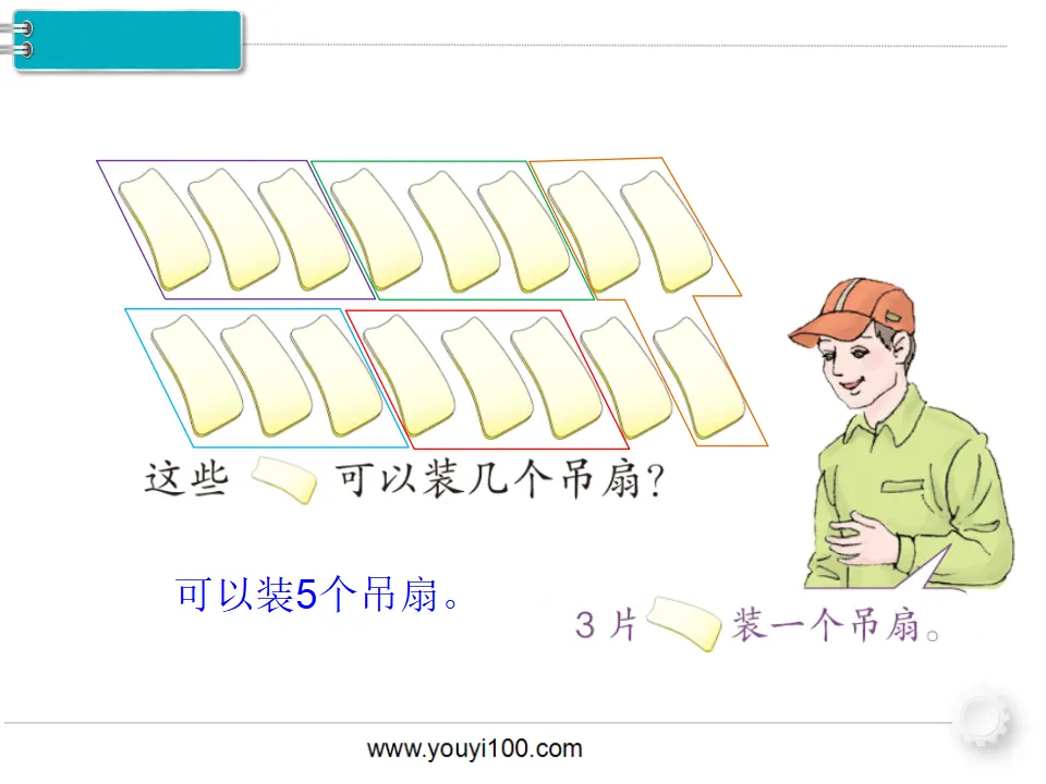 第14课时  练习课（课件1）_04.webp