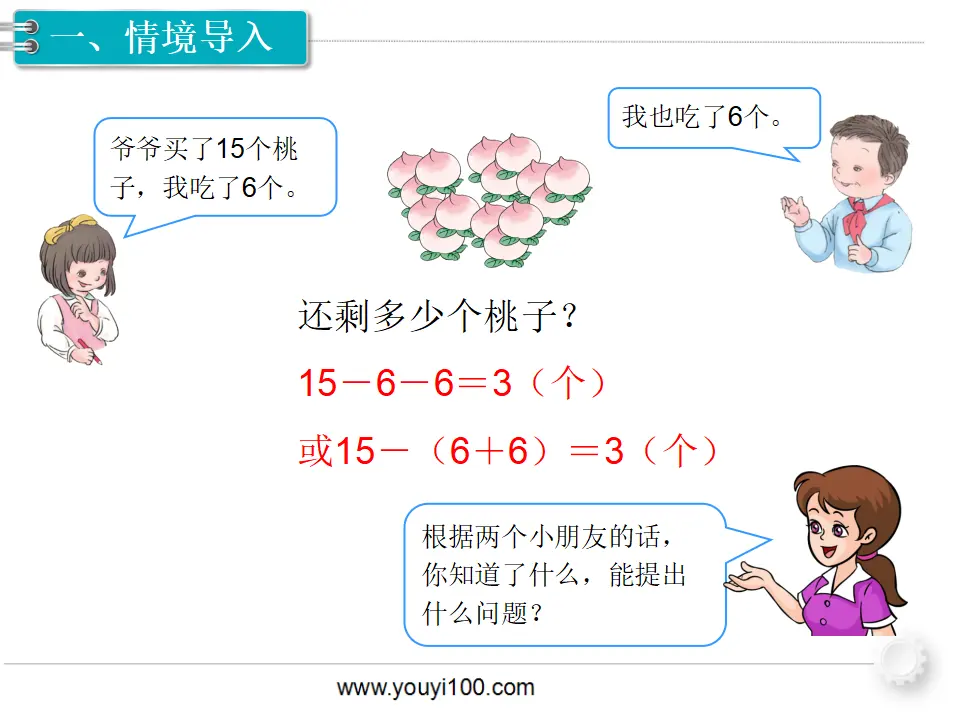 第13课时  用数学（2）（课件1）_02.webp