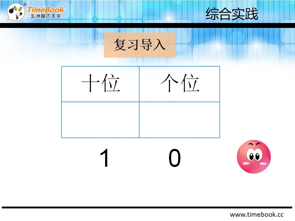 《摆一摆，想一想》（课件2）_05.webp