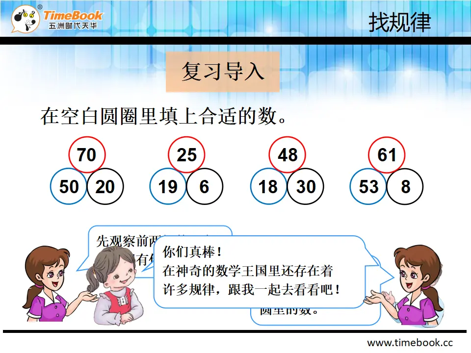 7.3 用规律穿珠子（课件2）_05.webp