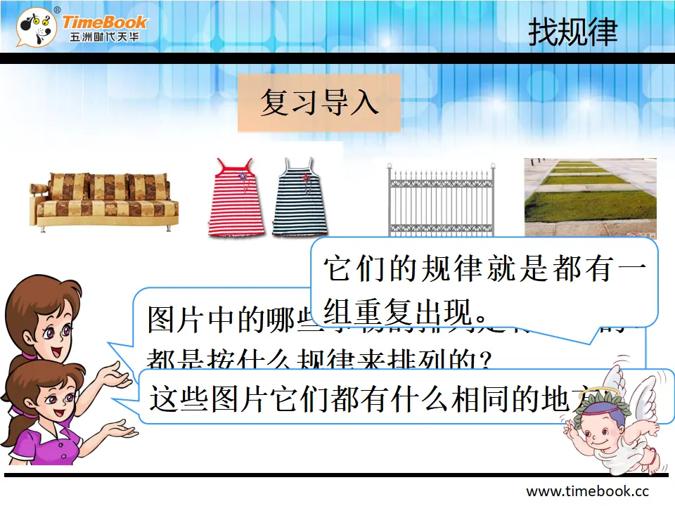 7.2 等差数列与数组中的变化规律（课件2）_04.webp