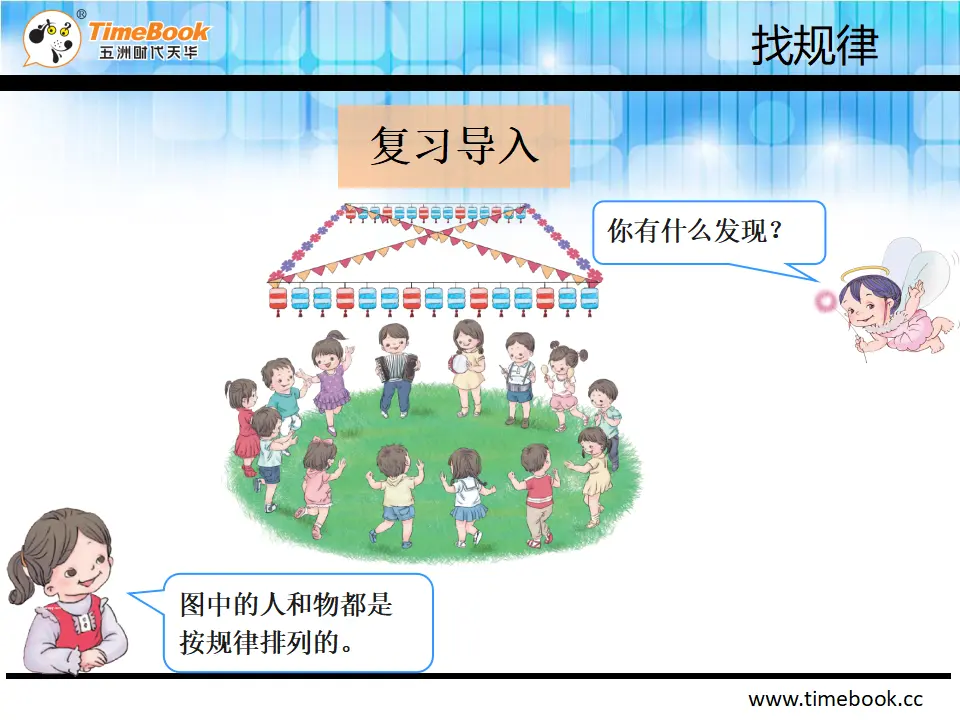 7.1 图形与数字的变化规律（课件2）_04.webp