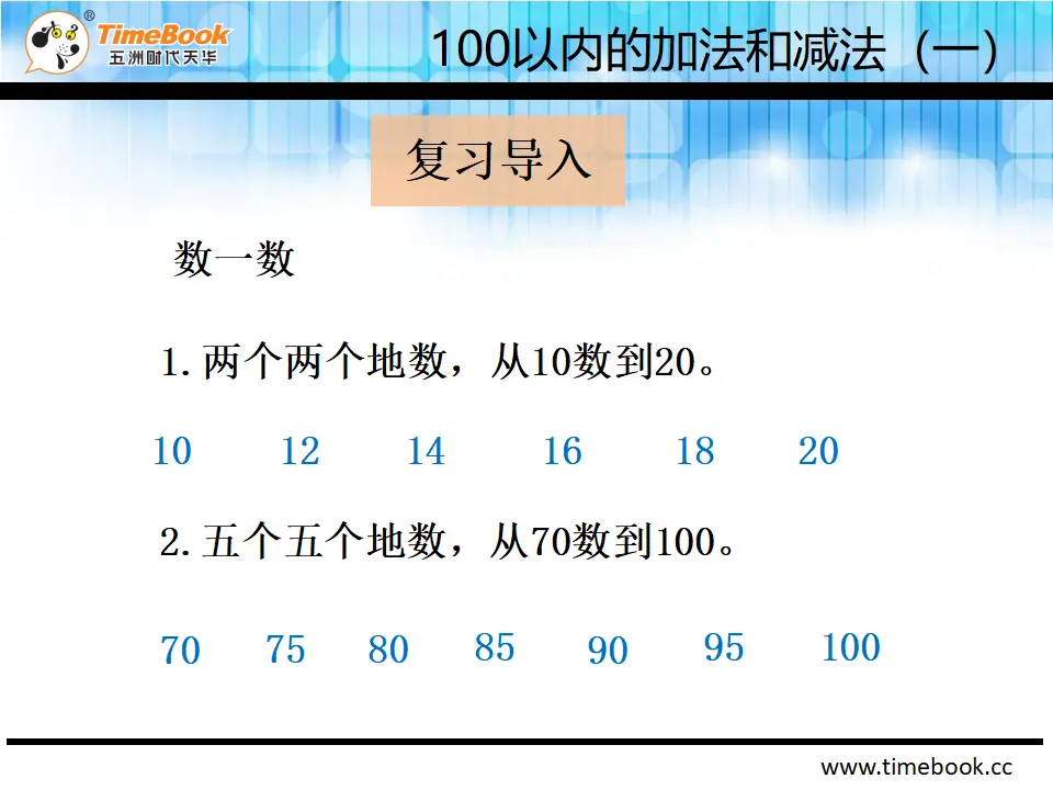 6.4.2 用同数连减解决问题（课件2）_04.webp