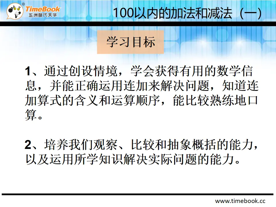 6.4.1 用同数连加解决问题（课件2）_03.webp