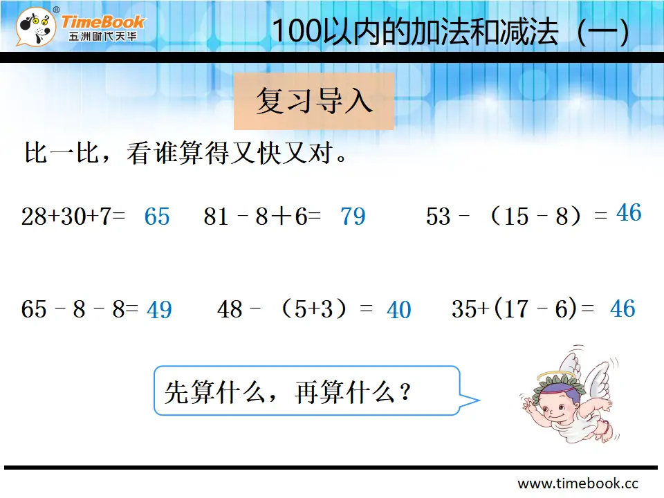 6.4.1 用同数连加解决问题（课件2）_04.webp
