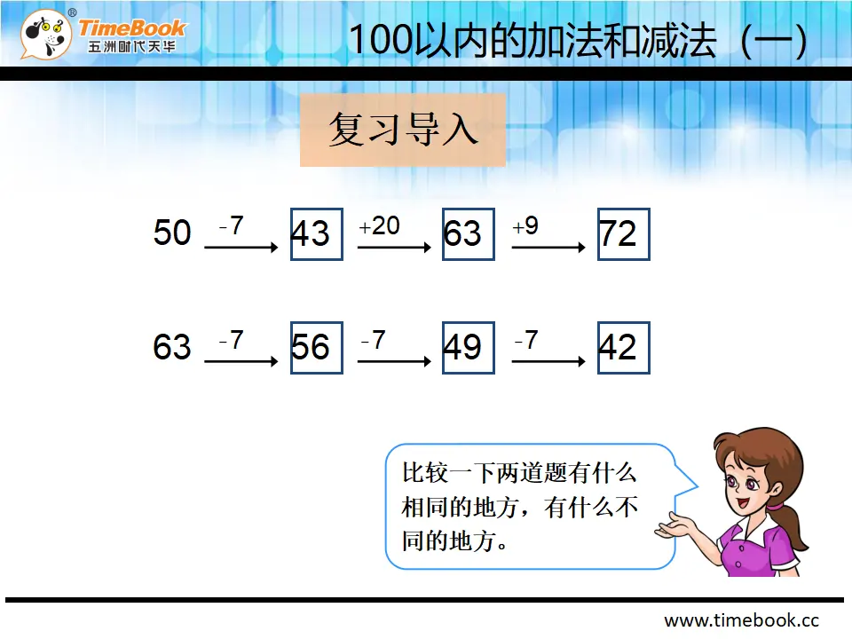 6.4.1 用同数连加解决问题（课件2）_05.webp