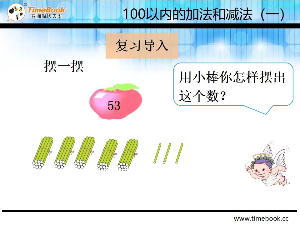6.2.1 两位数加一位数（不进位）、整十数（课件2）_05.webp