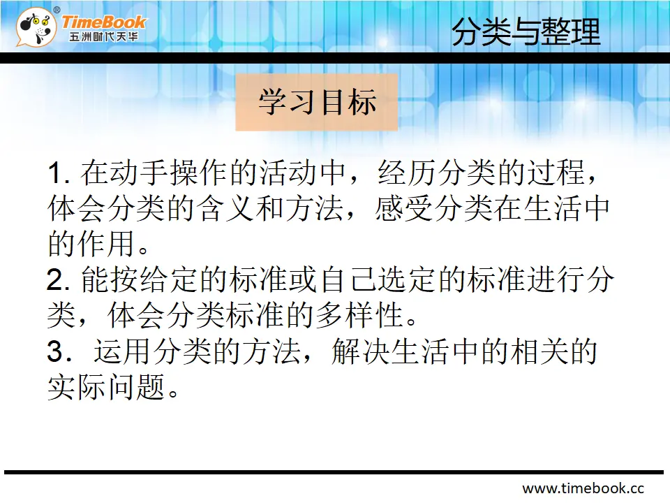 3.1象形统计图（课件2）_03.webp