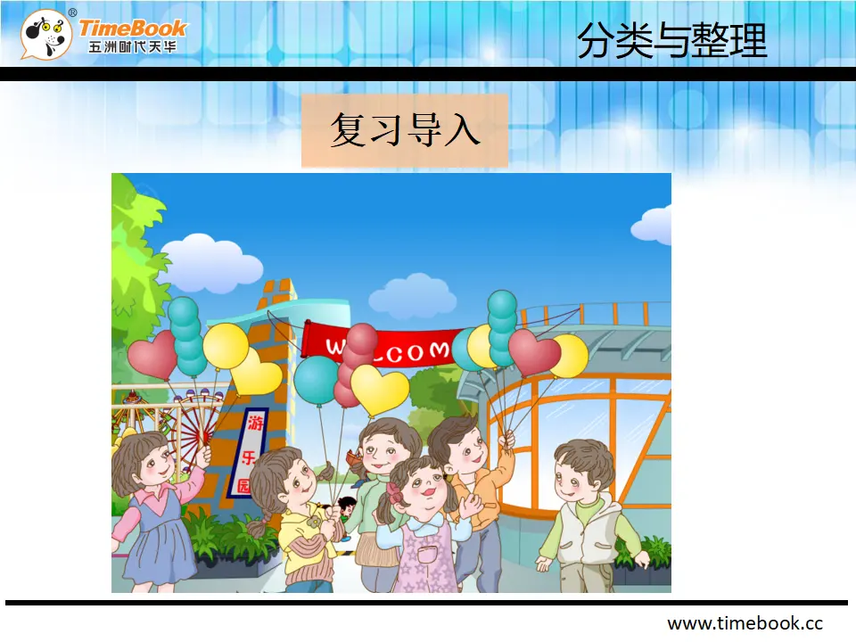 3.1象形统计图（课件2）_05.webp