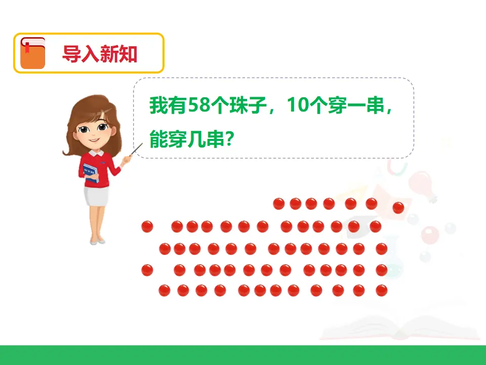 第四单元 数的顺序 比较大小 第三课时 （课件4）_04.webp