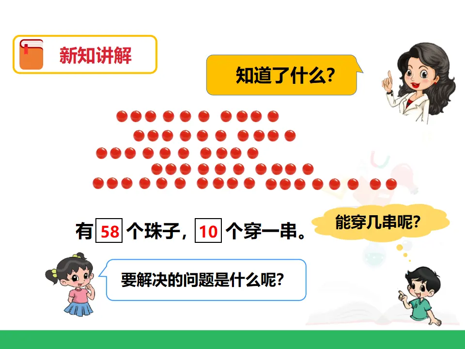 第四单元 数的顺序 比较大小 第三课时 （课件4）_05.webp