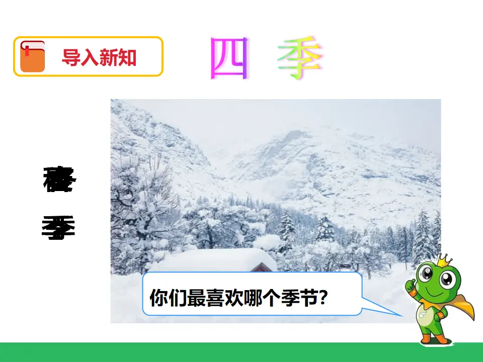 《解决问题》（课件4）_02.webp