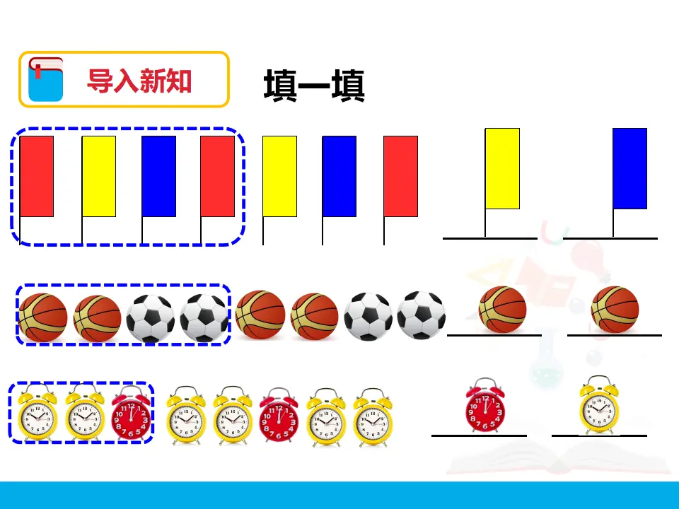 《找规律（二）》（课件4）_02.webp