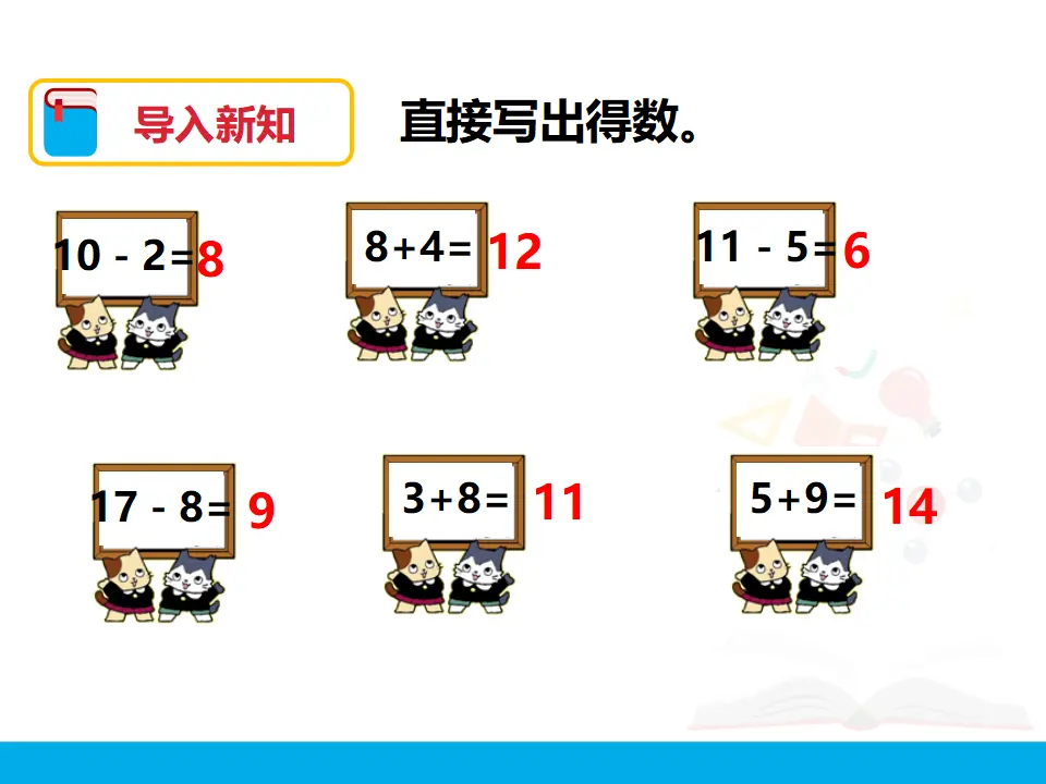 《小括号》（课件4）_02.webp