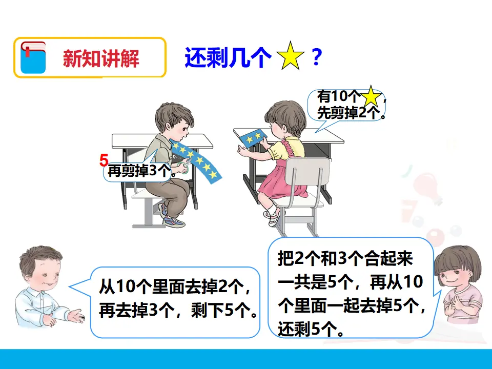 《小括号》（课件4）_04.webp