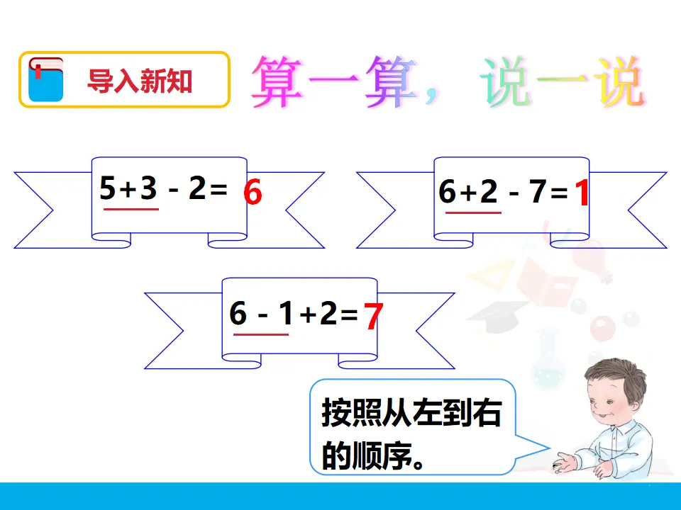 《同数连加》（课件4）_03.webp