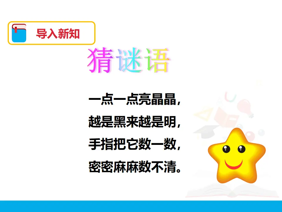 《同数连加》（课件4）_04.webp