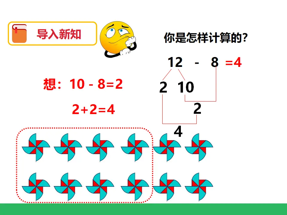 《十几减8、7、6》（课件4）_04.webp