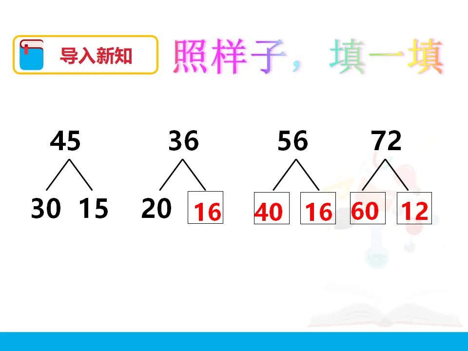 《两位数减一位数、整十数（2）》（课件4）_03.webp
