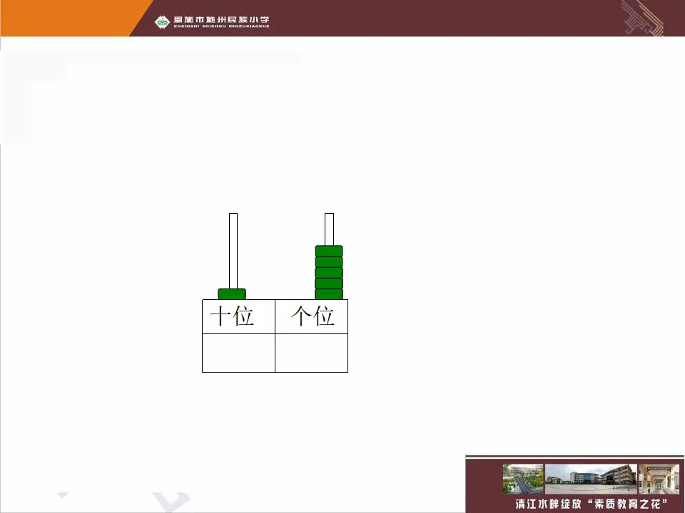 读数和写数（课件5）_02.webp