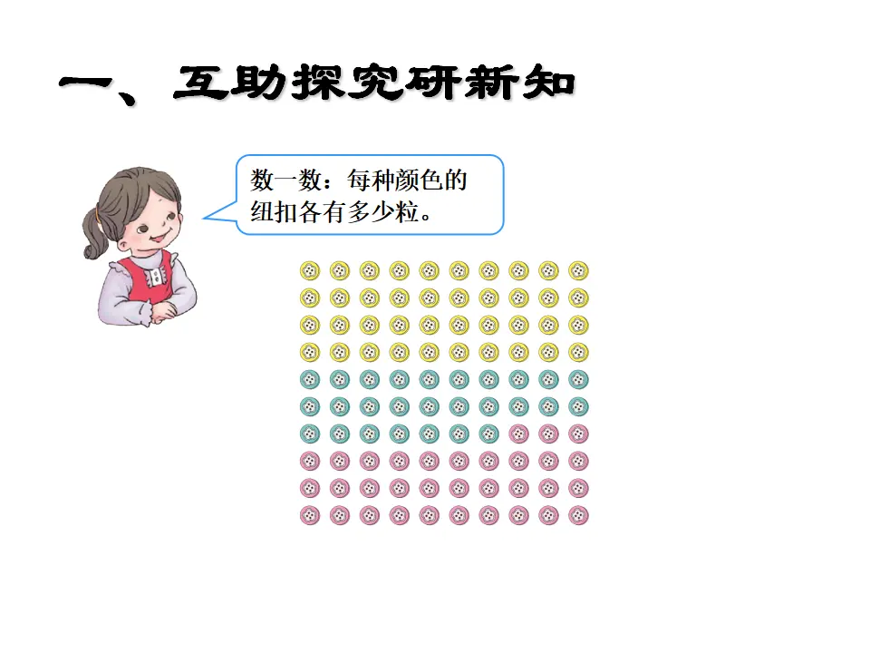 读数、写数（课件5）_05.webp
