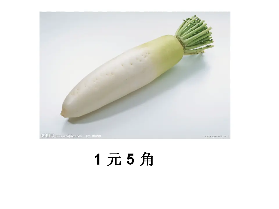 认识大面值人民币（课件5）_03.webp