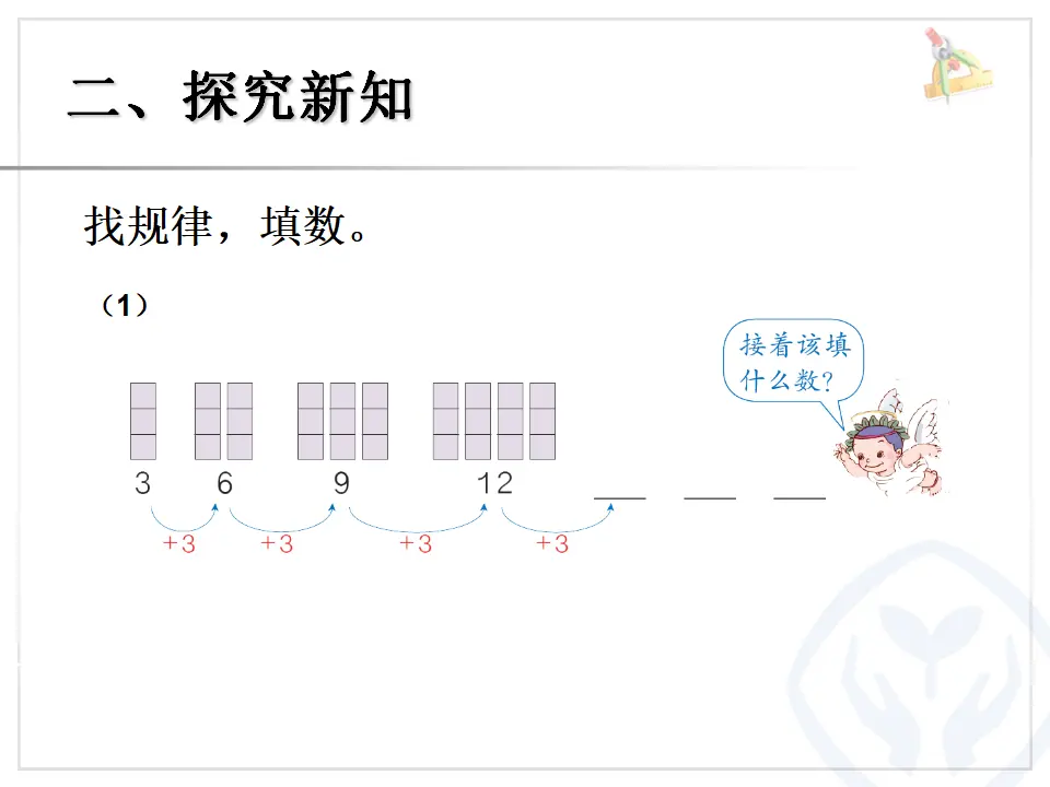 解决问题（课件5）_03.webp