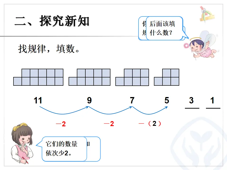 解决问题（课件5）_04.webp