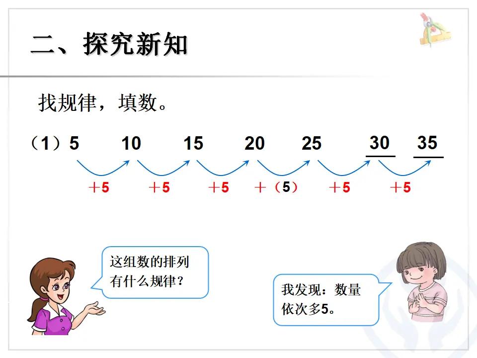 解决问题（课件5）_05.webp