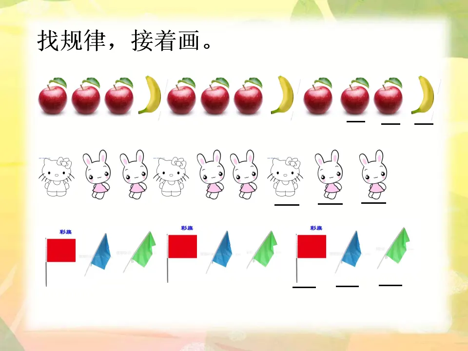 简单的图形与数字的变化规律（课件5）_02.webp