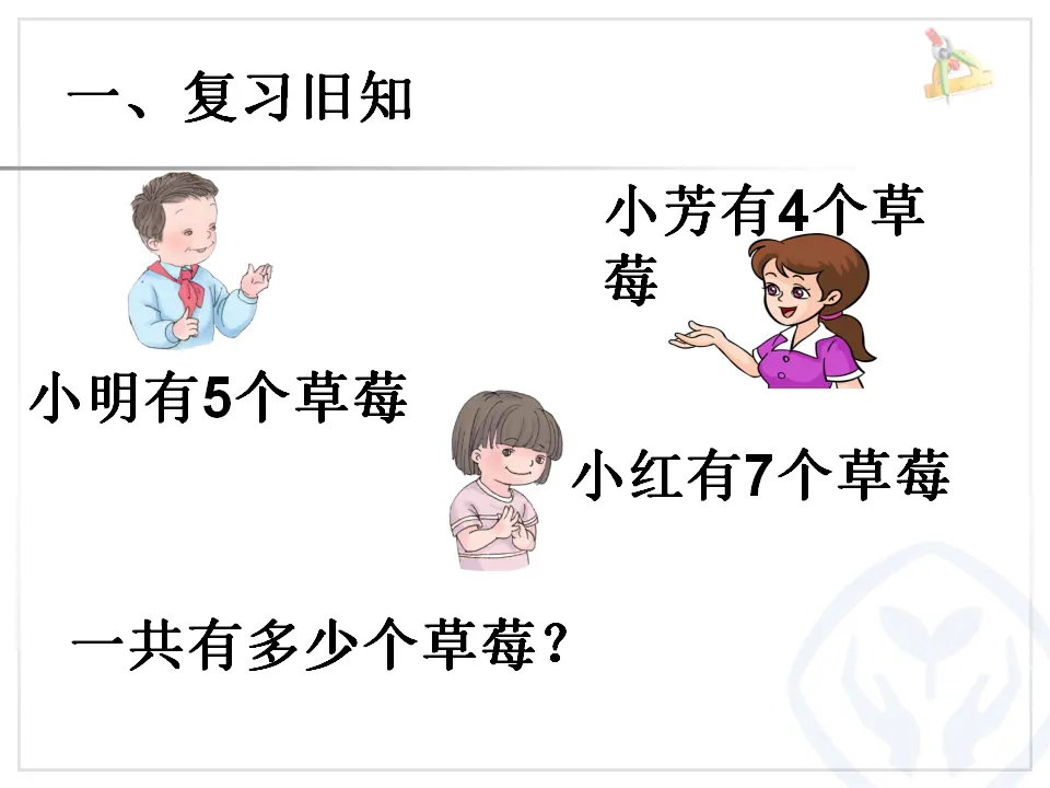 用同数连加解决问题（课件5）_03.webp