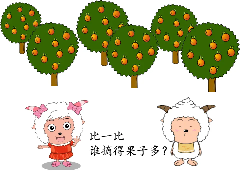 比较大小（课件5）_02.webp
