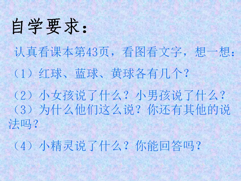比多少（课件5）_03.webp